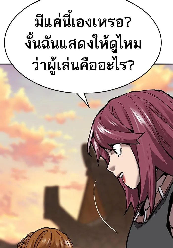 ยอดคนเลเวลทะลุ ตอนที่ 39 วิทยายุทธ์ (4) รูปที่ 88