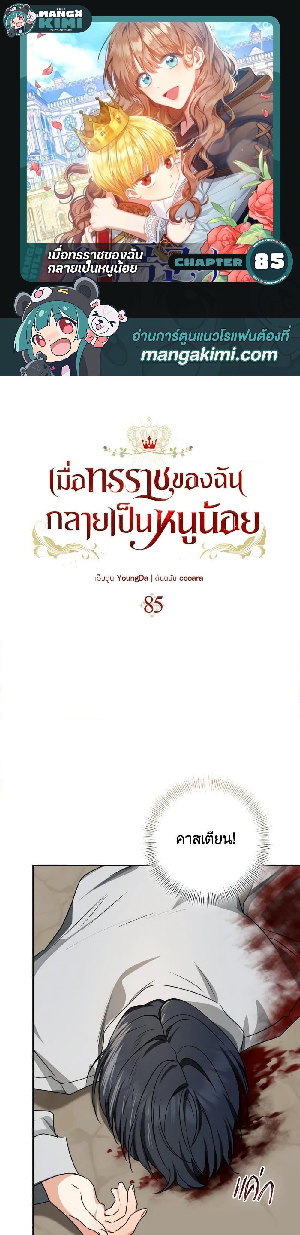 Manga-lc-com อ่านมังงะ อ่านการ์ตูน ออนไลน์ ฟรี Our Tyrant Became Young ตอนที่ 1 2 3 4 5 6 7 8 9 10 11 12 13 14 ฟรี ไม่มีโฆษณา Manga-lc - อ่าน มังงะ อ่าน การ์ตูน ออนไลน์ อ่านมังงะ ฟรี