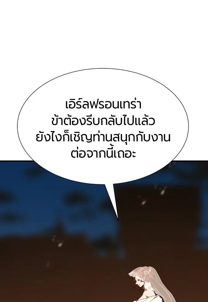 ยอดสถาปนิกผู้พิทักษ์อาณาจักร ตอนที่ 210 (ตอนจบ) รูปที่ 40