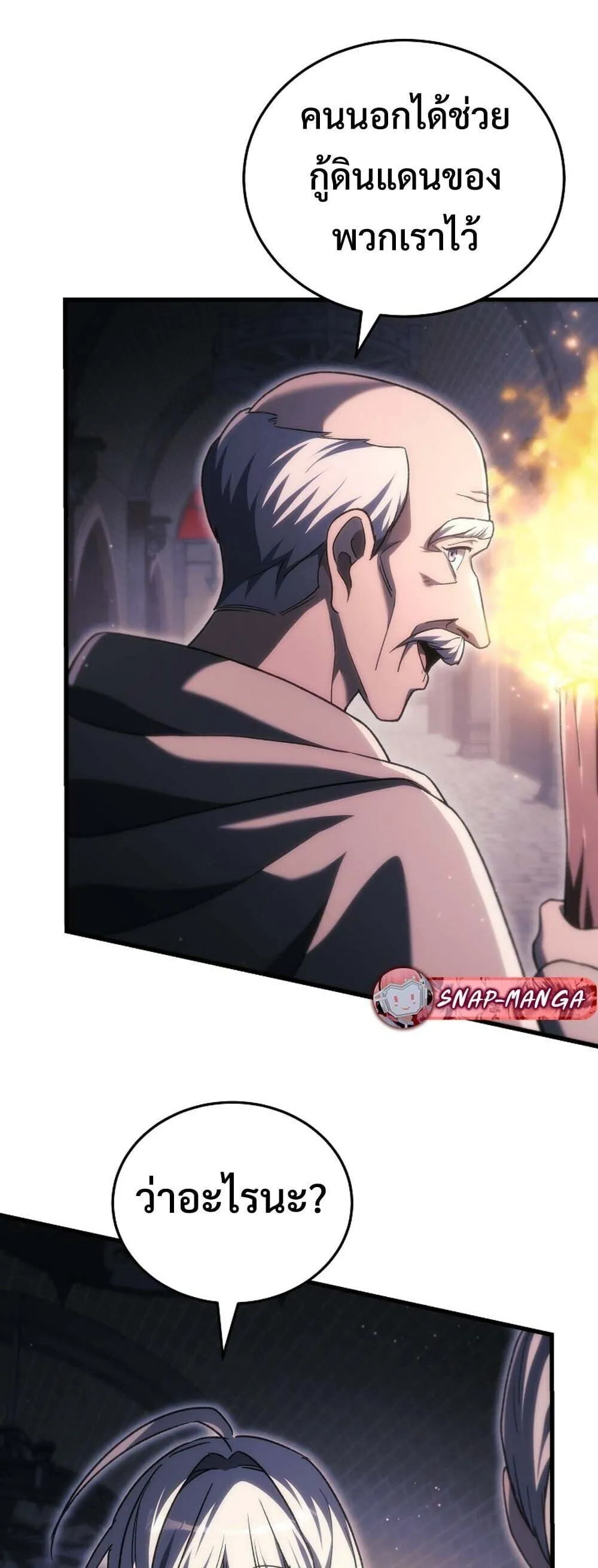 The Genius Blacksmith_s Game เกมเปล_ยนโลกของช_างต_เหล_กในตำนาน ตอนที่ ตอนที่ 36 รูปที่ 21