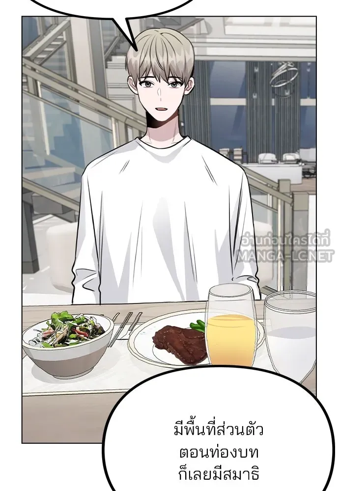 รักผิดแผน ตอนที่ 56 รูปที่ 54