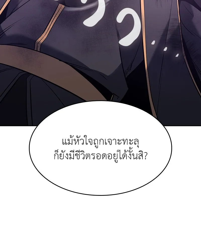 เกิดอีกทีเป็นว่าที่ประมุขลัทธิมาร ตอนที่ 83 รูปที่ 133