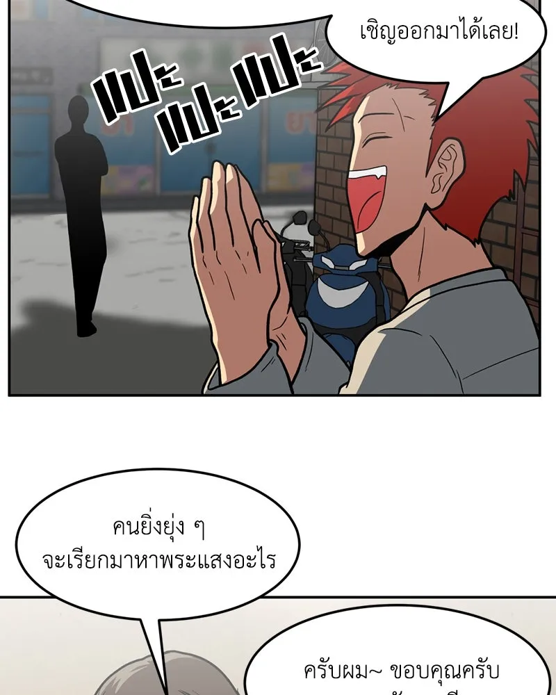 โรงเรียนสัตว์กินเนื้อ ตอนที่ 15 รูปที่ 50