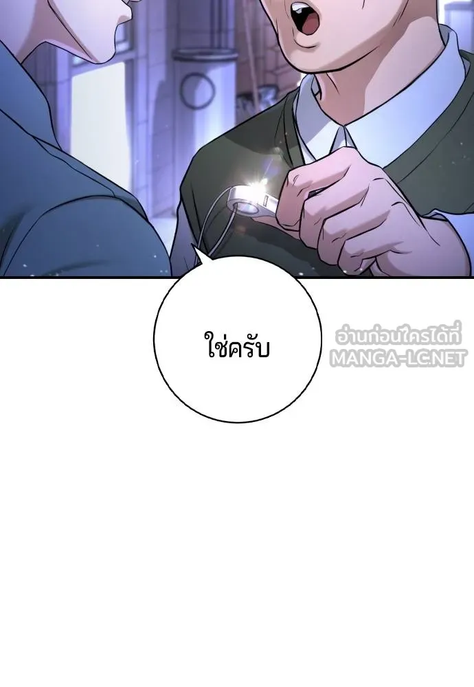 คูเซรา ตอนที่ 16 รูปที่ 161