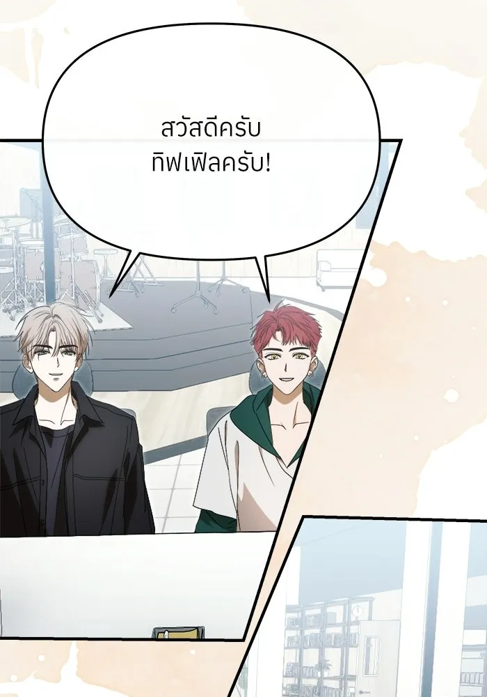 ย้อนเวลามาเป็นมักเน่ ตอนที่ 67 รูปที่ 40