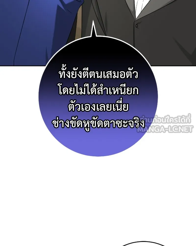 ภารกิจไล่ตามลุค บีเชล ตอนที่ 53 (จบ ss1) รูปที่ 15
