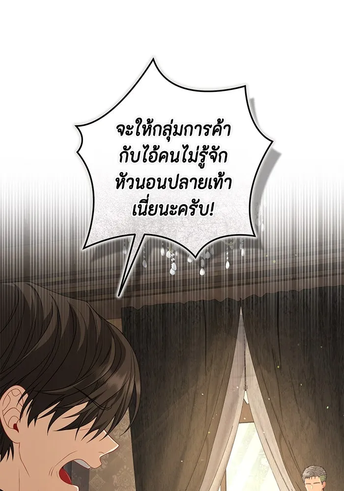 ละครชีวิตลิขิตรัก ตอนที่ 13 รูปที่ 79