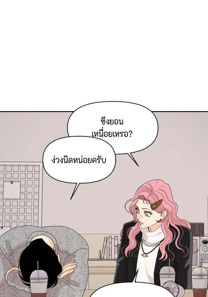 จริง ๆ แล้ว โอบารัมน่ะ… ตอนที่ 90 รูปที่ 62