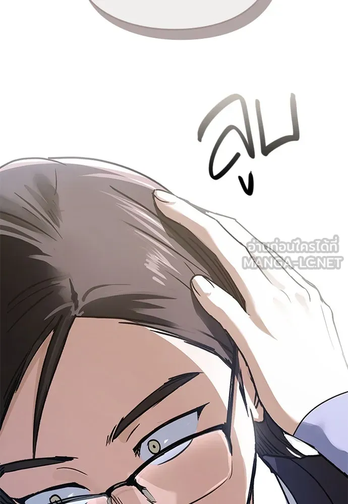 บันทึกรักลูกสาวเจ้าพ่อ ตอนที่ 9 รูปที่ 117