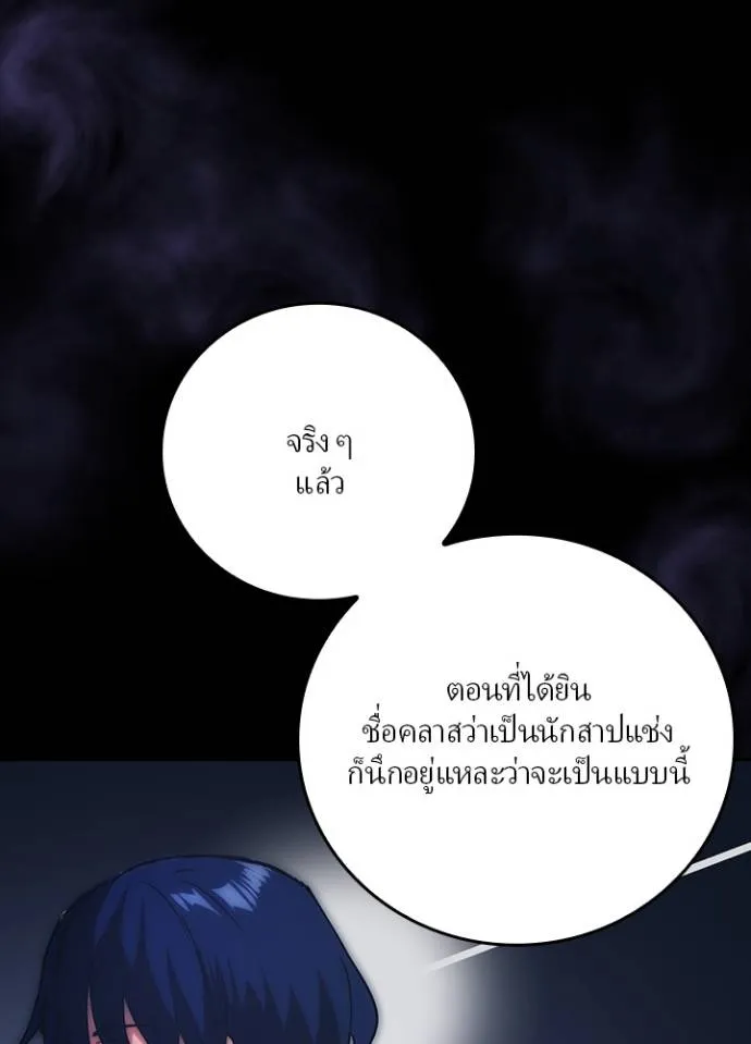 เป้าหมายครั้งที่ 2 ตอนที่ 8 รูปที่ 68