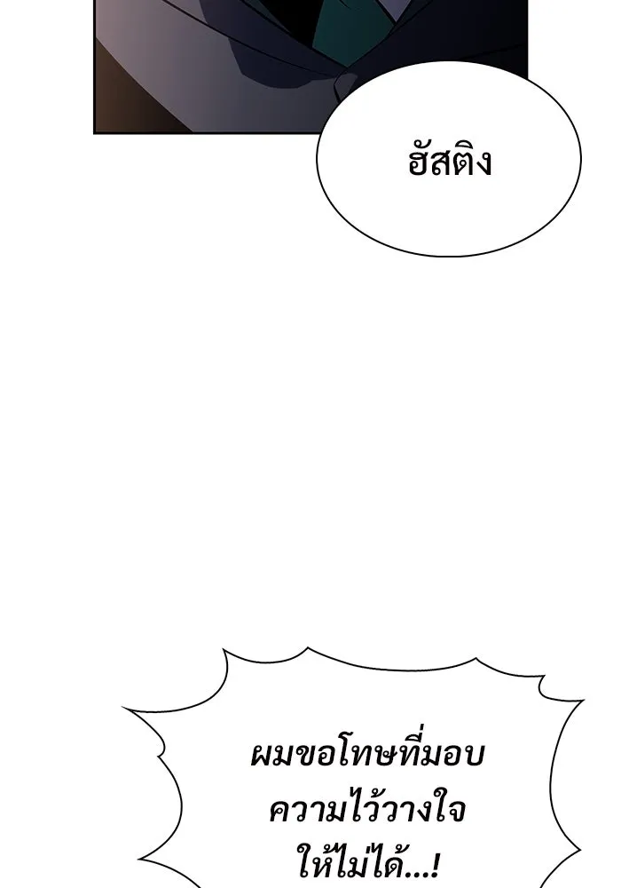 ผู้เล่นหน้าใหม่เลเวลแมกซ์ ตอนที่ 215 สถานที่ลับชั้น 19 (1) รูปที่ 82