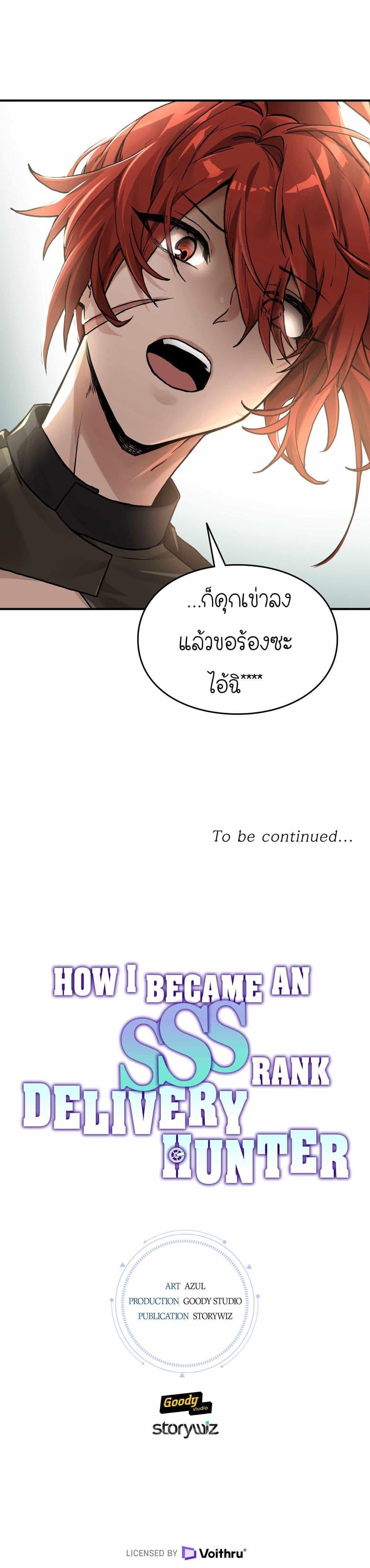 Manga-lc-com อ่านมังงะ อ่านการ์ตูน ออนไลน์ ฟรี How I Became an SSS Rank Delivery Hunter ตอนที่ 1 2 3 4 5 6 7 8 9 10 11 12 13 14 ฟรี ไม่มีโฆษณา Manga-lc - อ่าน มังงะ อ่าน การ์ตูน ออนไลน์ อ่านมังงะ ฟรี