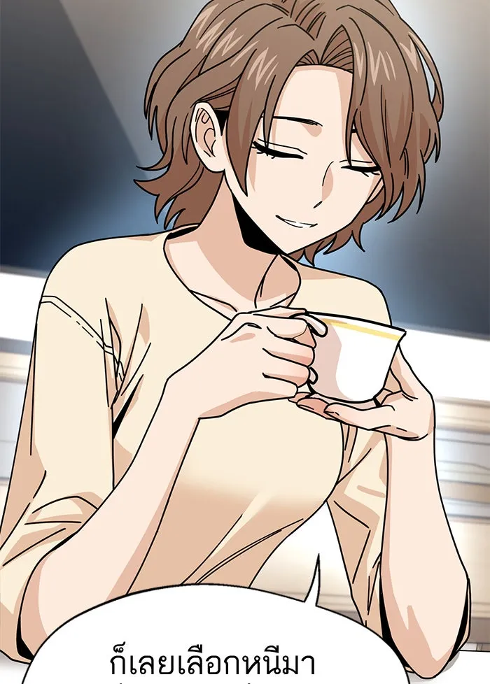 โชคชะตานำพารัก ตอนที่ 14 พอดีเลย รูปที่ 98