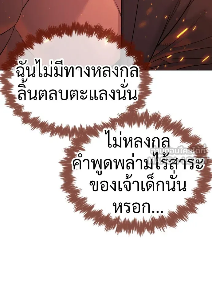 นักฆ่าย้อนวัย ตอนที่ 37 รูปที่ 132