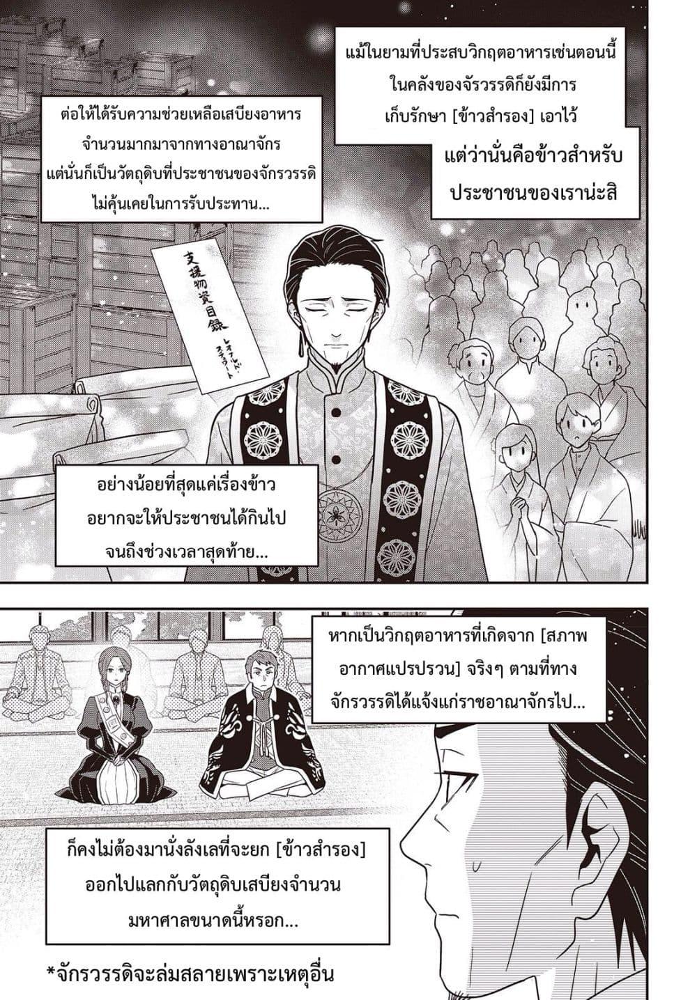 Manga-lc-com อ่านมังงะ อ่านการ์ตูน ออนไลน์ ฟรี Tanaka Family Reincarnates ตอนที่ 1 2 3 4 5 6 7 8 9 10 11 12 13 14 ฟรี ไม่มีโฆษณา Manga-lc - อ่าน มังงะ อ่าน การ์ตูน ออนไลน์ อ่านมังงะ ฟรี