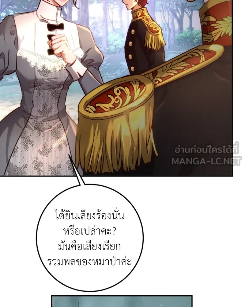 เจ้าหญิงคลั่งแห่งวังหลวง ตอนที่ 23 รูปที่ 3