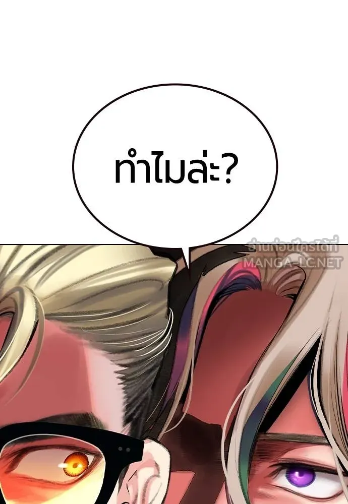 Jungle Juice ตอนที่ 156 รูปที่ 44