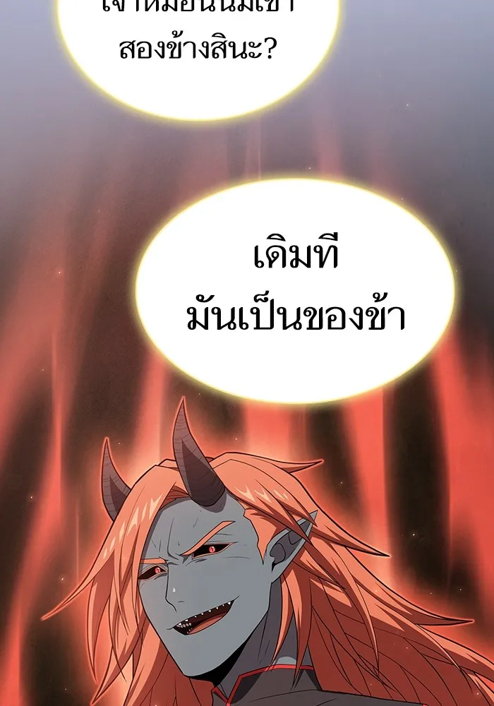 ผู้เล่นขั้นเทพแห่งหอคอยฝึกสอน ตอนที่ 138 รูปที่ 94