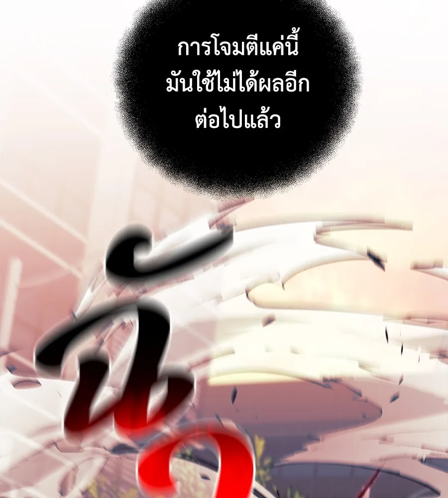 สัปดาห์นี้งดอัปตอนใหม่ ตอนที่ 111 รูปที่ 20