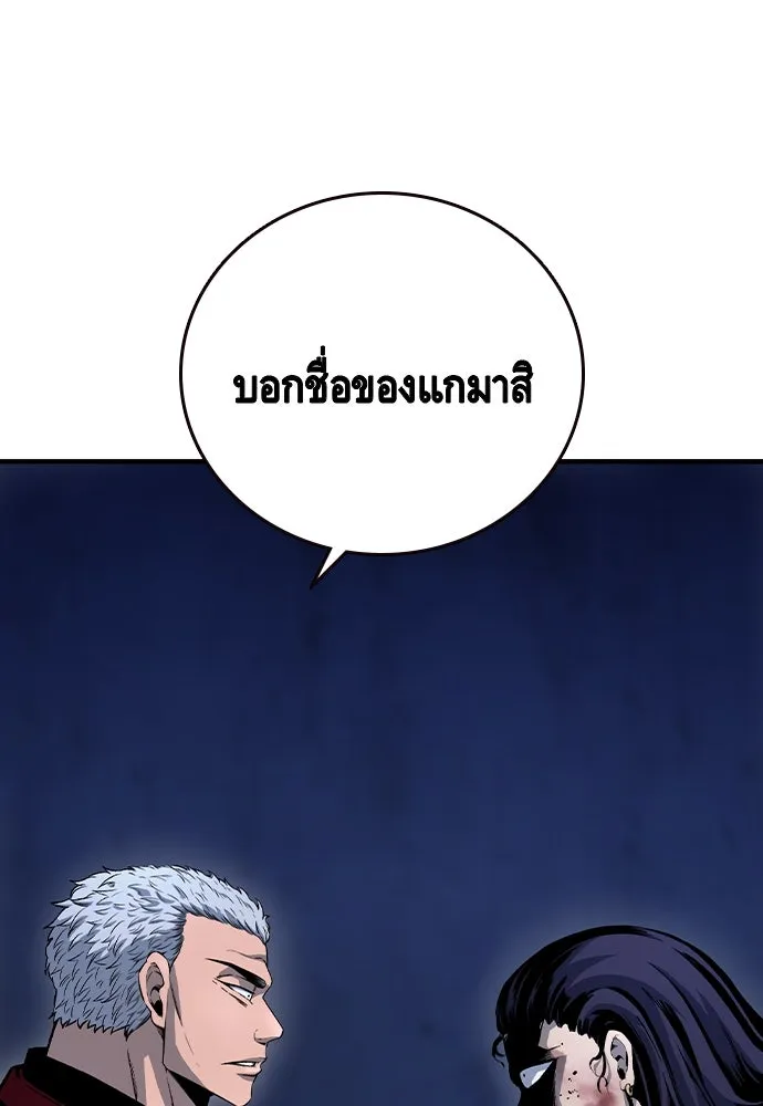 King Game ตอนที่ 68 ฮวังมูเจ (2) รูปที่ 116