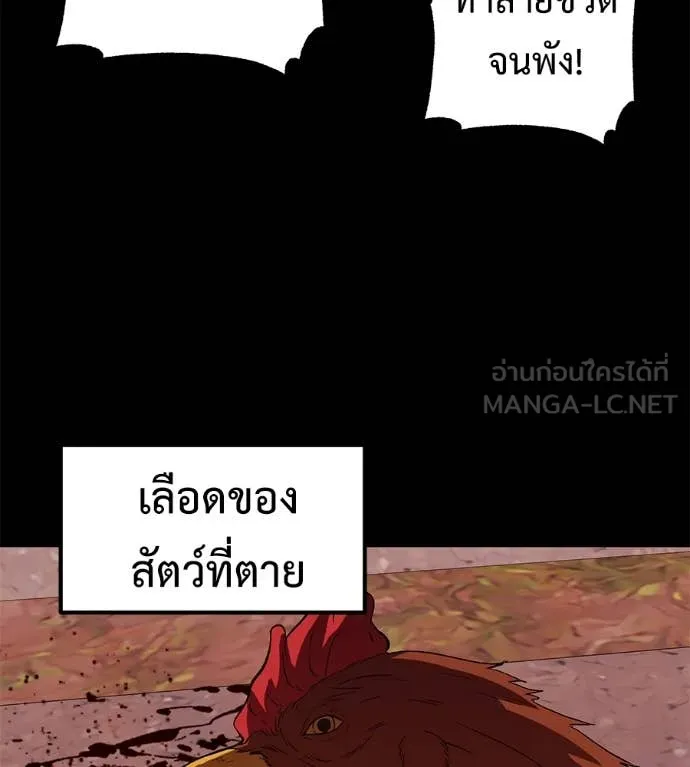 เรียกฉันว่าพระเจ้า ตอนที่ 57 รูปที่ 54