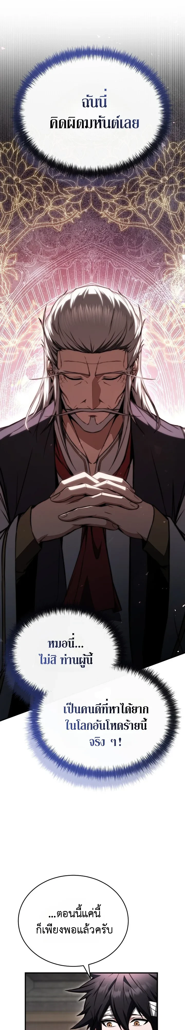 Manga-lc-com อ่านมังงะ อ่านการ์ตูน ออนไลน์ ฟรี The Regressor Makes Everything ผู้หวนคืนผู้สร้างทุกสรรพสิ่ง ตอนที่ 1 2 3 4 5 6 7 8 9 10 11 12 13 14 ฟรี ไม่มีโฆษณา Manga-lc - อ่าน มังงะ อ่าน การ์ตูน ออนไลน์ อ่านมังงะ ฟรี