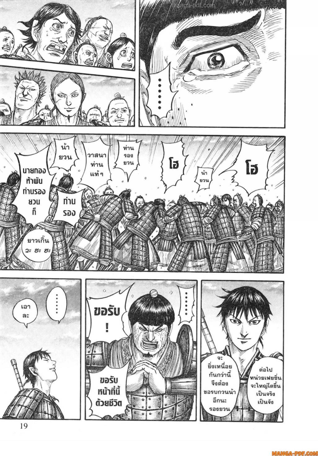 Manga-lc-com อ่านมังงะ อ่านการ์ตูน ออนไลน์ ฟรี Kingdom ตอนที่ 1 2 3 4 5 6 7 8 9 10 11 12 13 14 ฟรี ไม่มีโฆษณา Manga-lc - อ่าน มังงะ อ่าน การ์ตูน ออนไลน์ อ่านมังงะ ฟรี