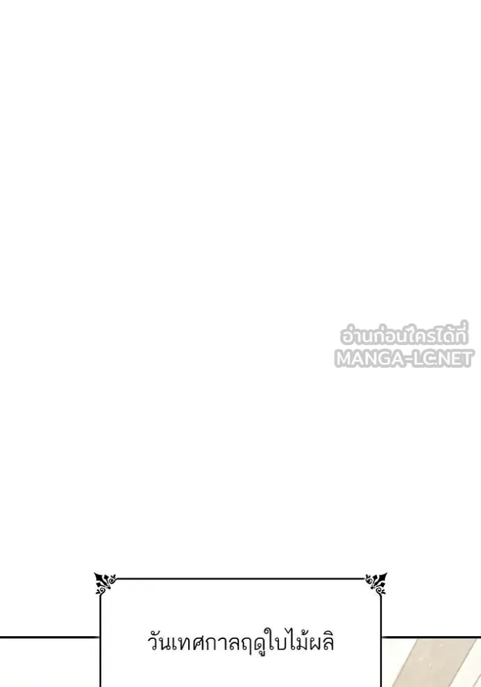 ชาตินี้น้องขอ ตอนที่ 171 รูปที่ 66