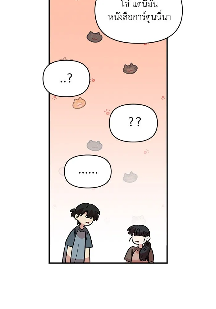 เพื่อนกันมันส์เกิน ตอนที่ 47 รูปที่ 44