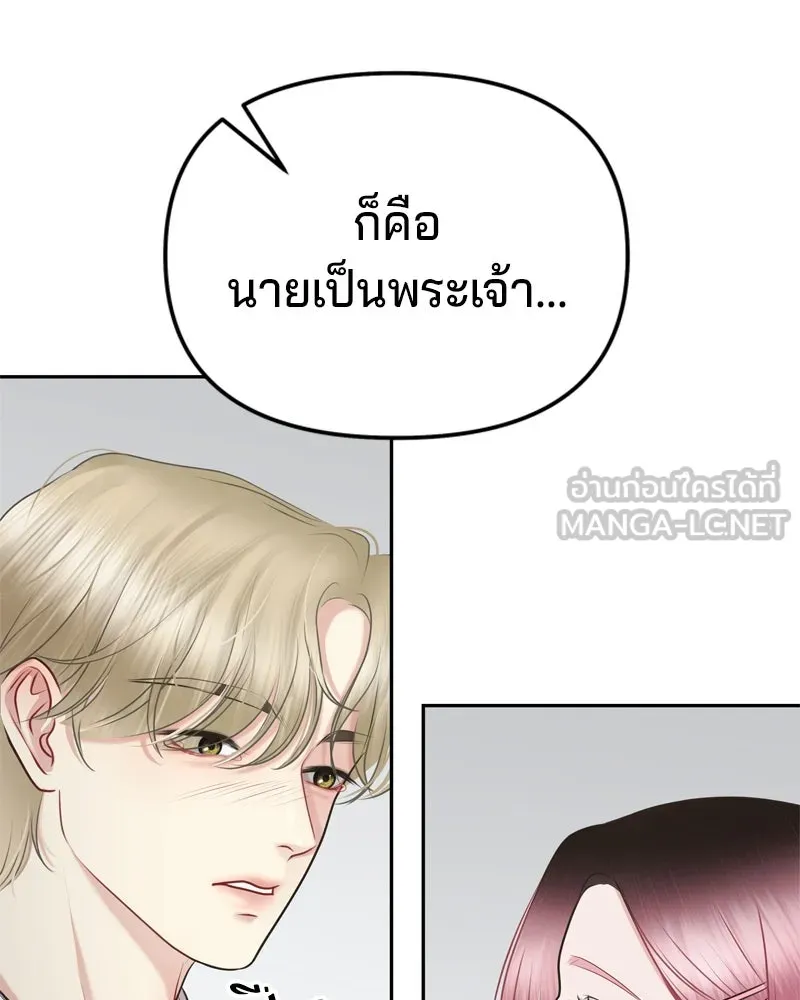 จ้า แม่คนสวย ตอนที่ 2 รูปที่ 144