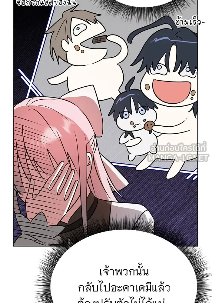 อะคาเดมีนี้เห็นทีจะเจ๊ง ตอนที่ 38 รูปที่ 24