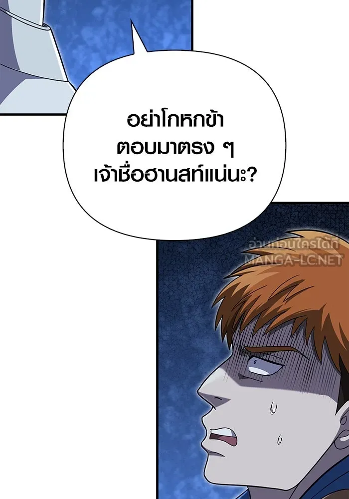 เอาชีวิตรอดในเกมฉบับคนเถื่อน ตอนที่ 69 มาเฟีย รูปที่ 33