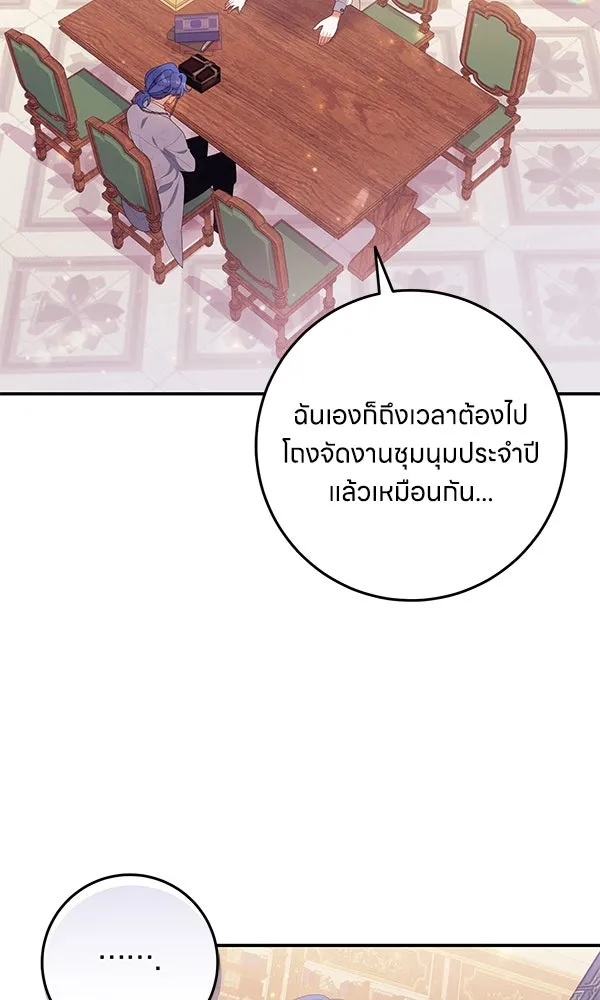 ครอบครัวผิดแผน ตอนที่ 28 รูปที่ 37