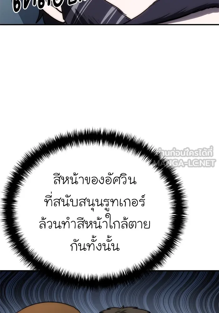 ยอดนักดาบผู้โอบอุ้มดารา ตอนที่ 17 รูปที่ 93