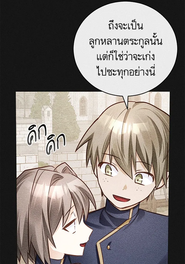 บุตรีดยุกขอไม่แต่งงานbrกับหนุ่มในฝัน ตอนที่ 57 รูปที่ 11