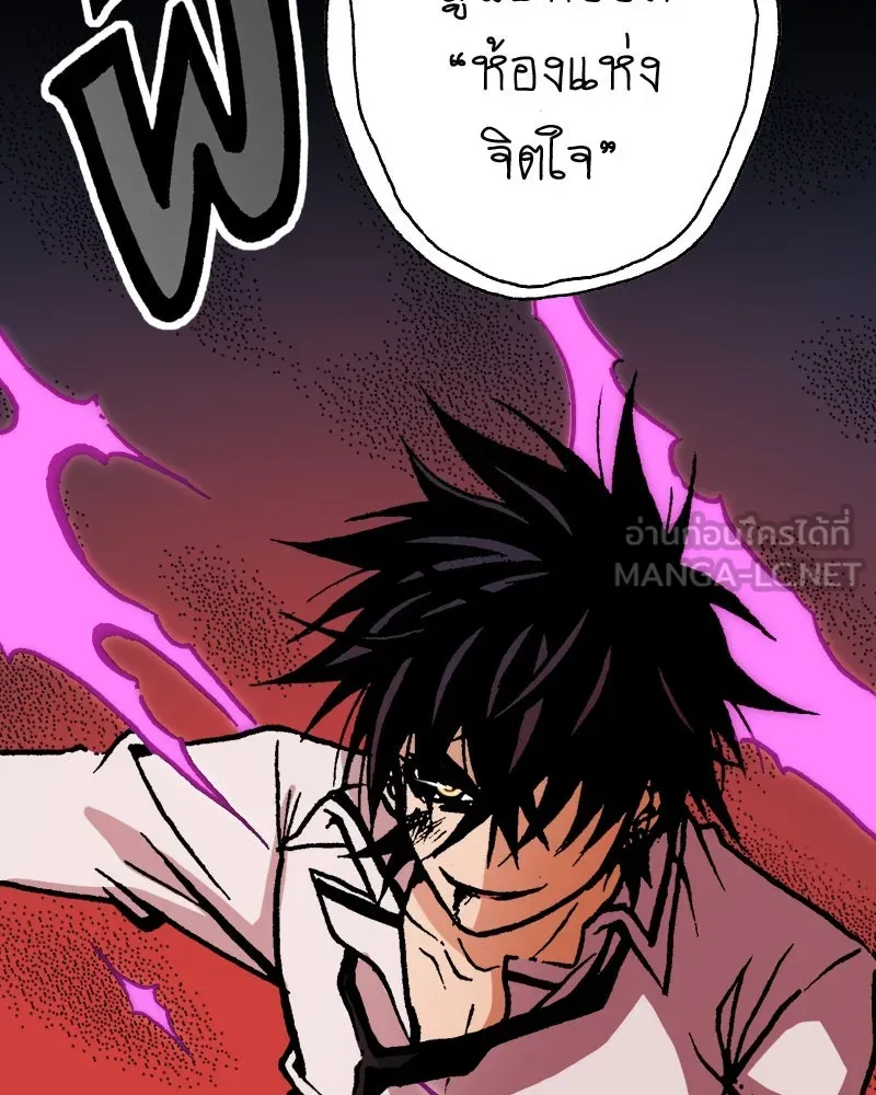 การิน BlaCX ปริศนาอาถรรพ์สีดำ ตอนที่ 22 ห้องแห่งจิตใจ (2) รูปที่ 42