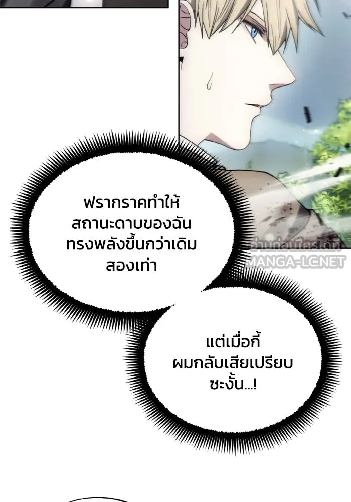 ศึกชิงบัลลังก์เทพเจ้ ตอนที่ 134 รูปที่ 9