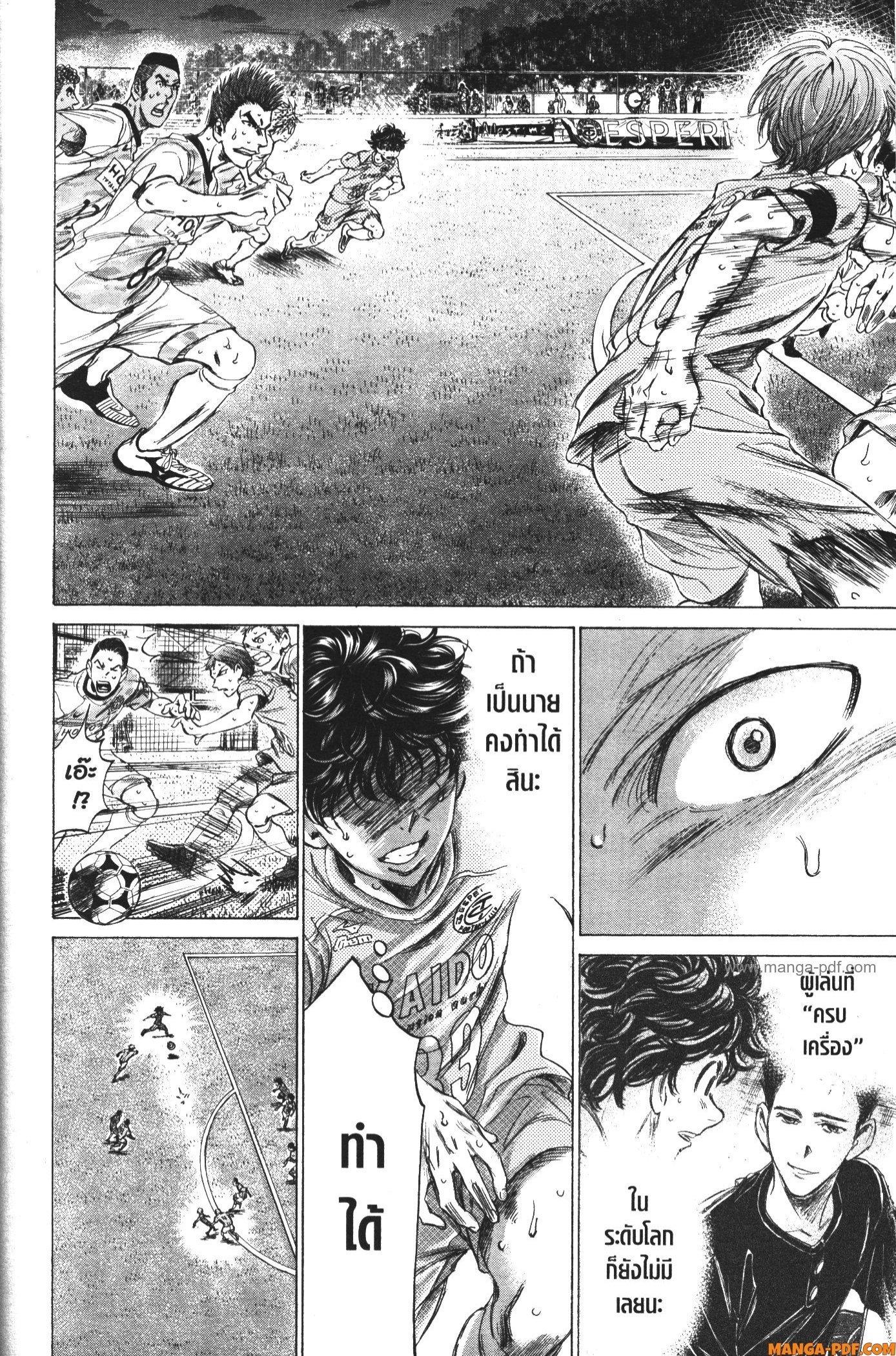 Manga-lc-com อ่านมังงะ อ่านการ์ตูน ออนไลน์ ฟรี Ao Ashi แข้งเด็กหัวใจนักสู้ ตอนที่ 1 2 3 4 5 6 7 8 9 10 11 12 13 14 ฟรี ไม่มีโฆษณา Manga-lc - อ่าน มังงะ อ่าน การ์ตูน ออนไลน์ อ่านมังงะ ฟรี