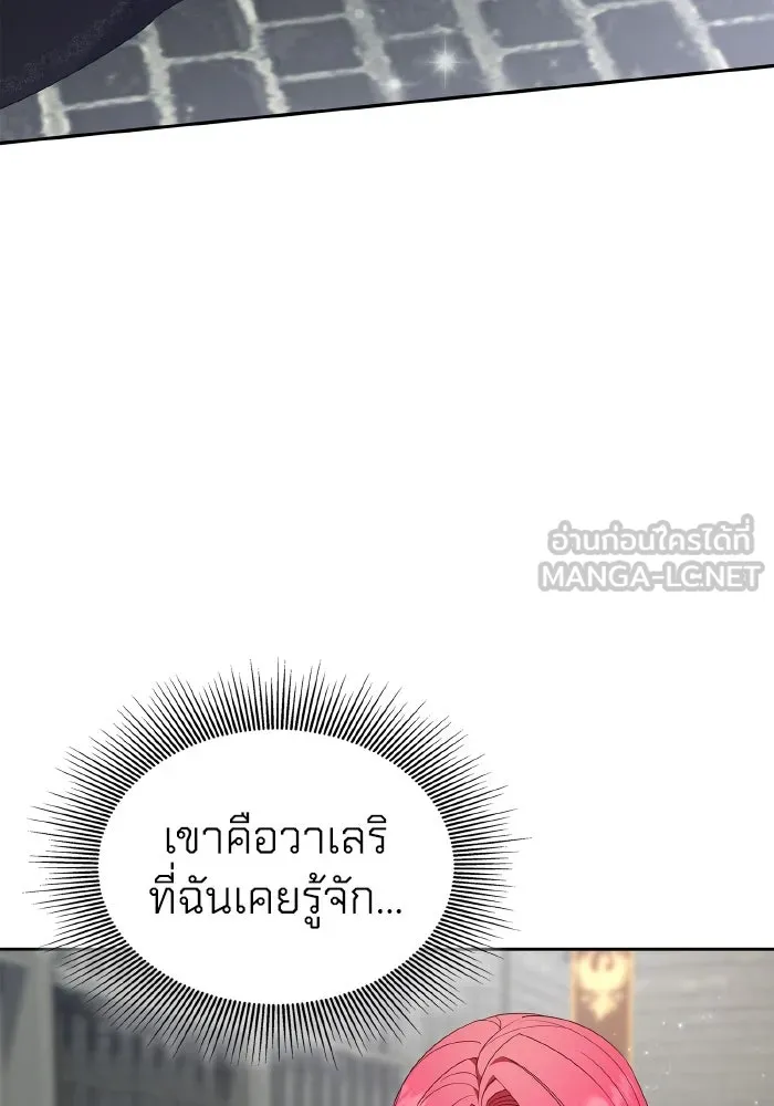 ทำแบบนี้ไม่ได้เพคะ องค์ชาย ตอนที่ 77 รูปที่ 3