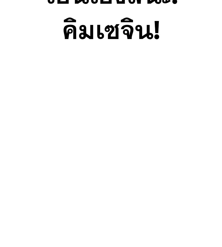 คอลเซ็นเตอร์เปลี่ยนชีวิต ตอนที่ 6 โอกาสสุดท้าย รูปที่ 146