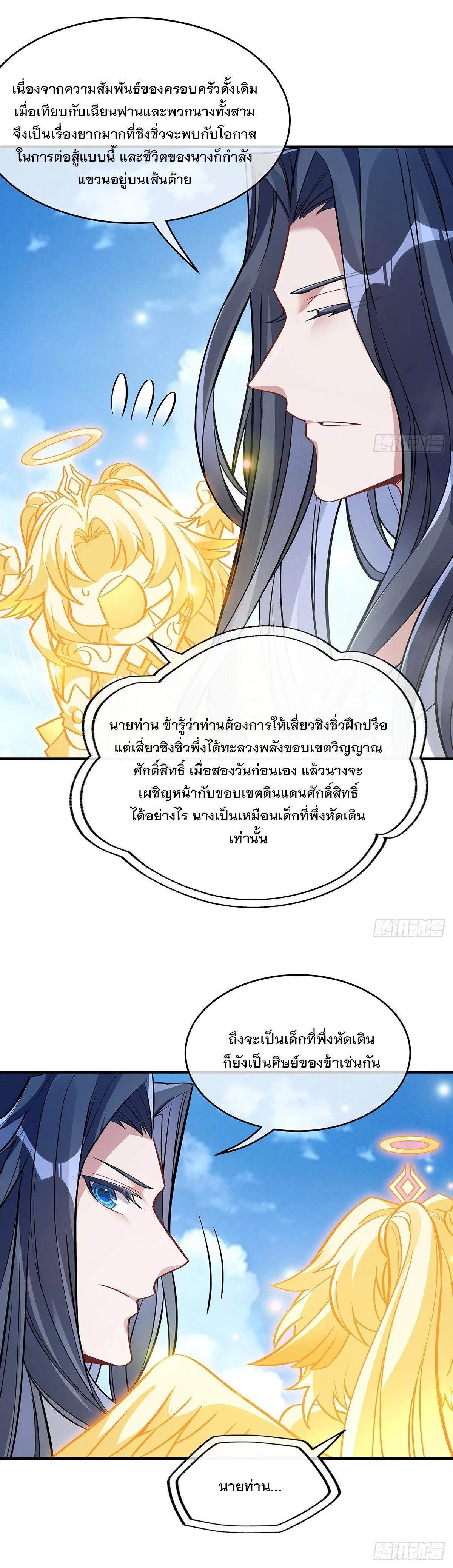 Manga-lc-com อ่านมังงะ อ่านการ์ตูน ออนไลน์ ฟรี My Female Disciples are all Future Masters of the Heavens ตอนที่ 1 2 3 4 5 6 7 8 9 10 11 12 13 14 ฟรี ไม่มีโฆษณา Manga-lc - อ่าน มังงะ อ่าน การ์ตูน ออนไลน์ อ่านมังงะ ฟรี