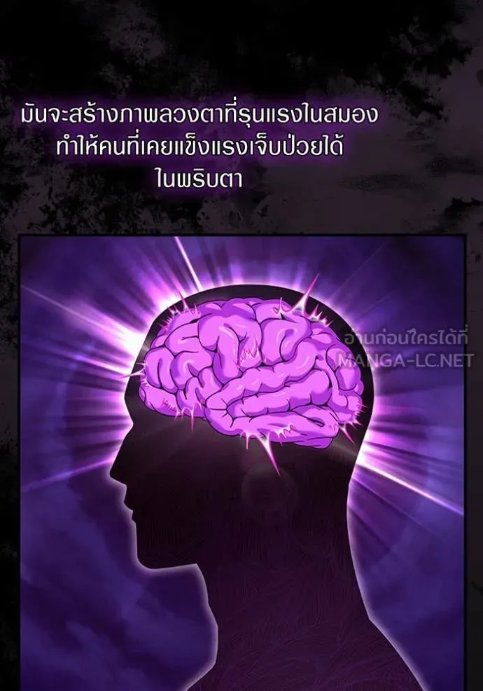 เชื่อเถอะ ฉันเป็นฮัน ตอนที่ 40 รูปที่ 3