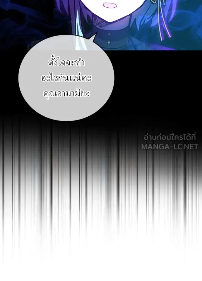 เป้าหมายครั้งที่ 2 ตอนที่ 58 รูปที่ 20
