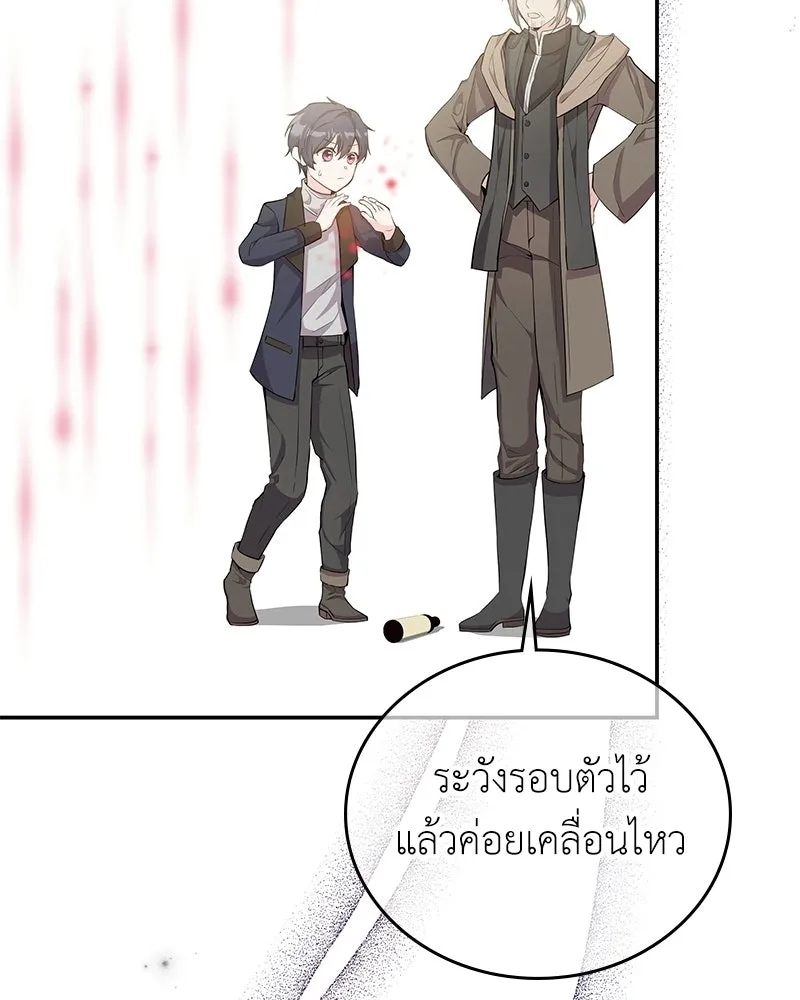 ลูกคนนี้ขอเปลี่ยนตอนจบ ตอนที่ 23 รูปที่ 95