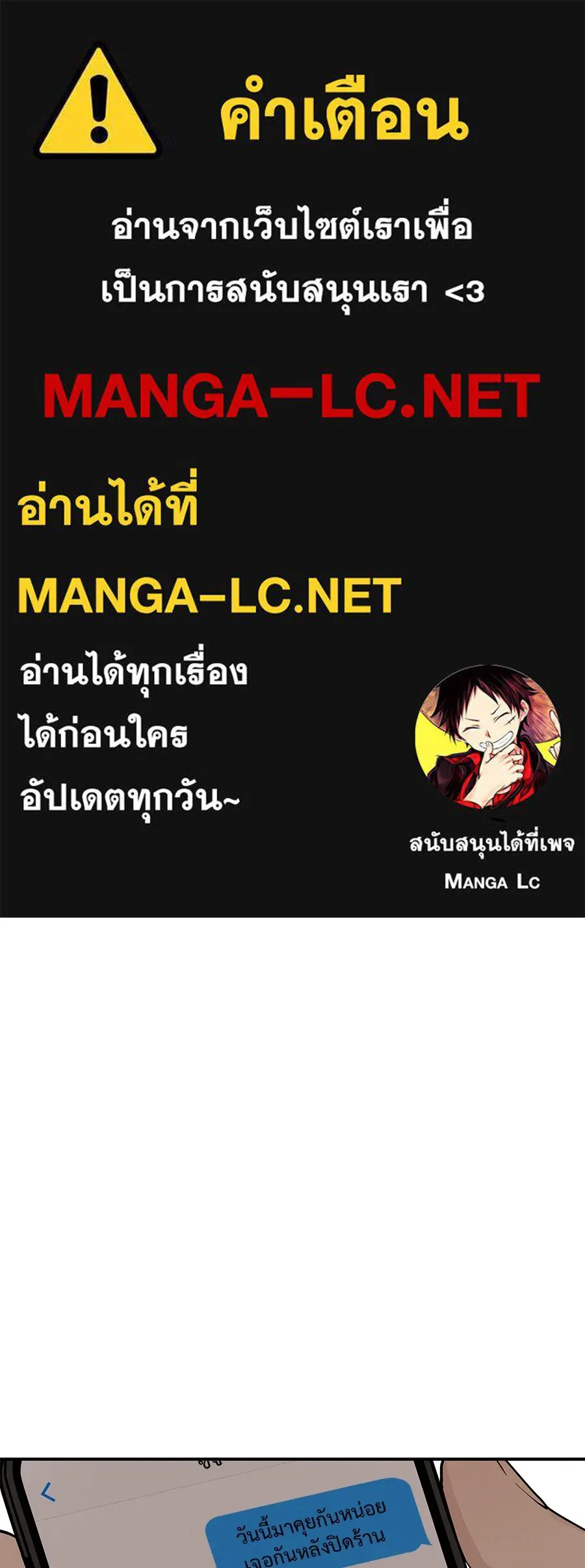 รักหลอกหยอกแฟนเก่า ตอนที่ 37 รูปที่ 1