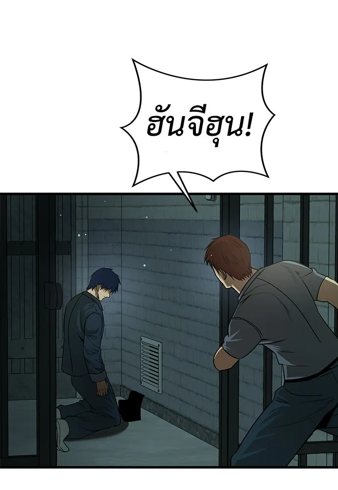 ผู้คุมหมายเลข 0 ตอนที่ 34 รูปที่ 85