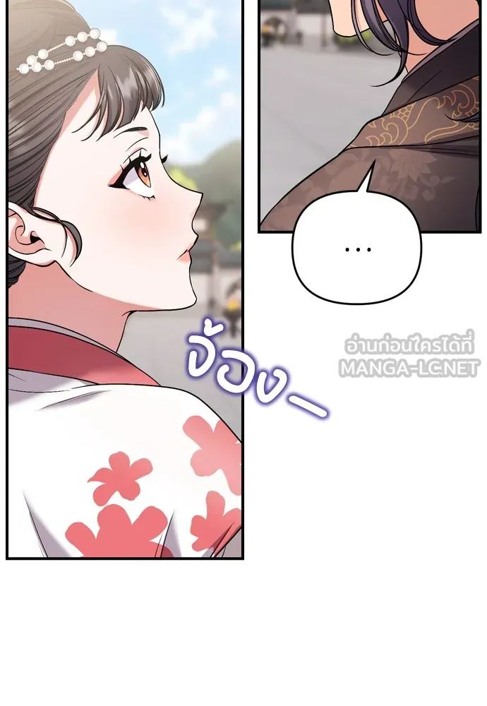 ข้าเนี่ยนะเป็นพระสนม ตอนที่ 8 อยู่ในวังต้องร่ายบทกวีอย่างสง่า รูปที่ 9