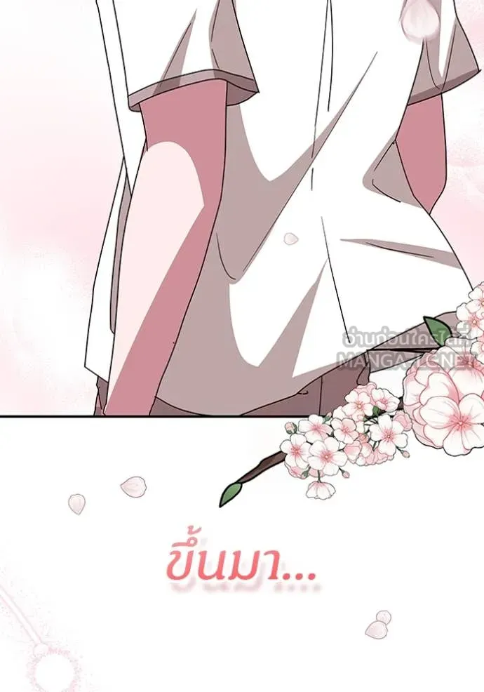 ฉันเนี่ยนะ ตอนที่ 48 รูปที่ 83