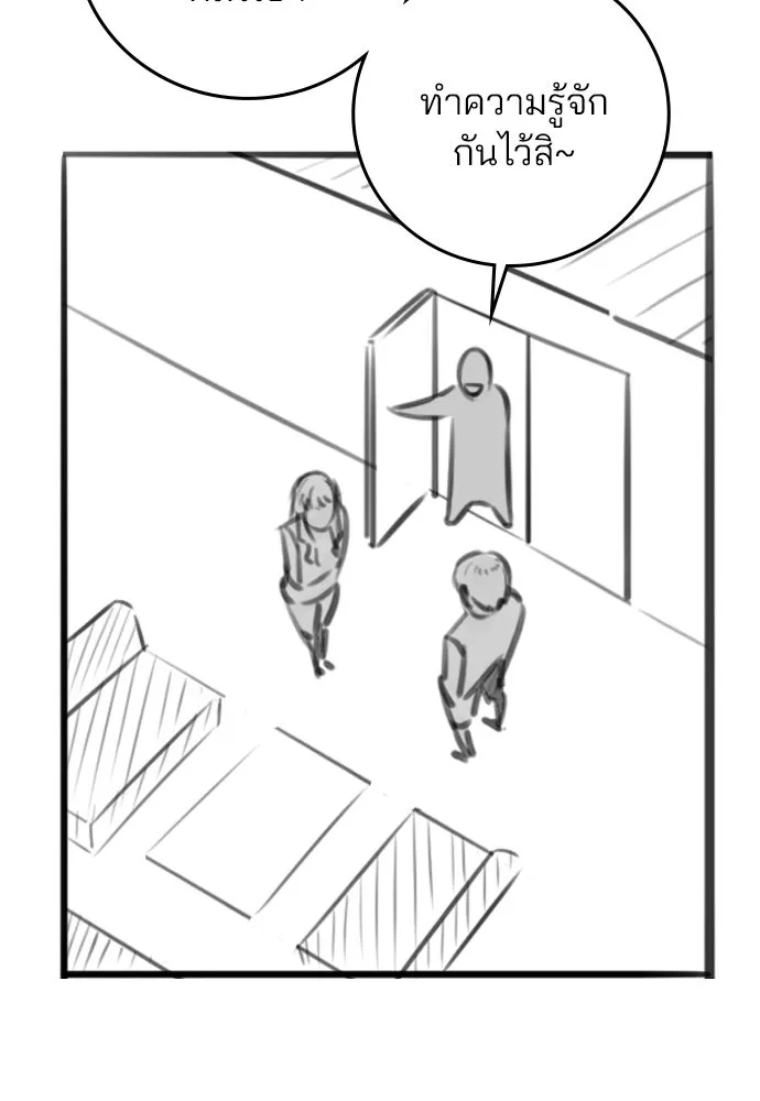 รักผิดแผน ตอนที่ บทส่งท้าย รูปที่ 58