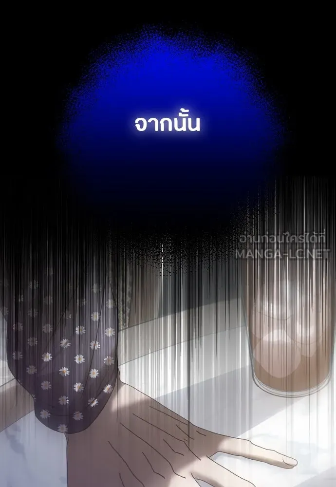 วิธีหนีตายจากนิยายโรคจิต ตอนที่ 40 รูปที่ 75